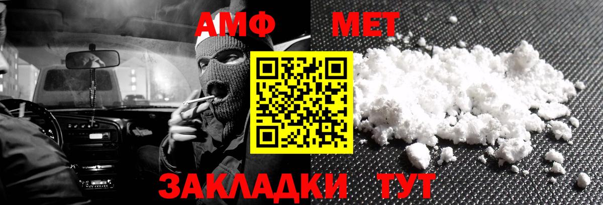 Амфетамин 97% Славянск-на-Кубани