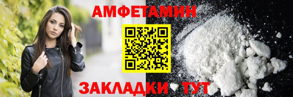 Amphetamine  Амфетамин  Вход с VPN  АМФЕТАМИН Premium  Славянск-на-Кубани 