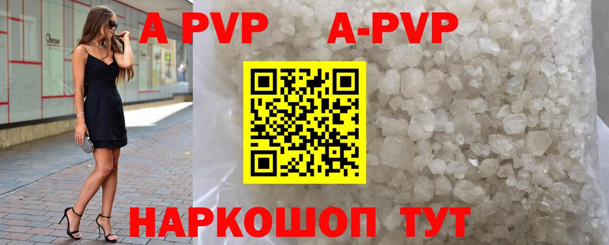 Alfa_PVP кристаллы  A PVP крисы CK  Славянск-на-Кубани  Alfa_PVP Crystall 