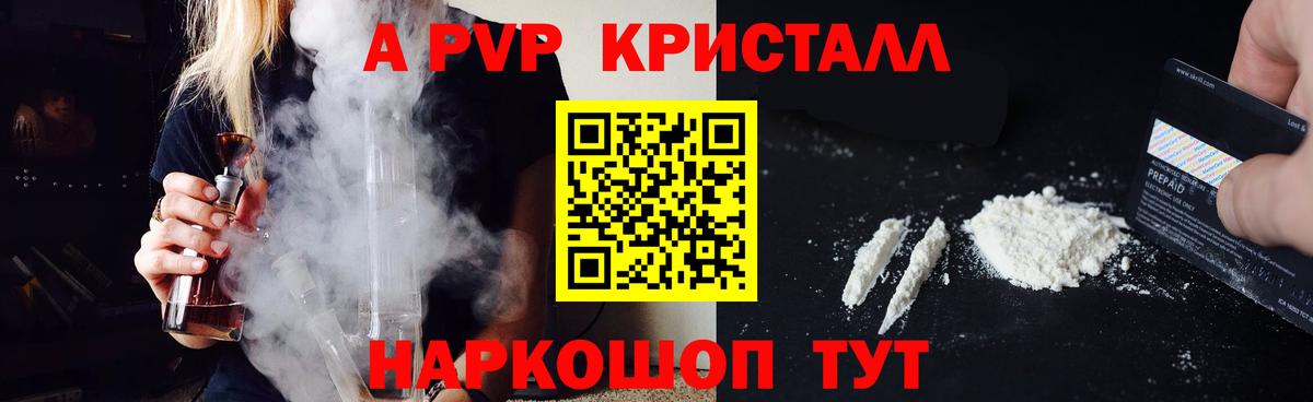 Альфа ПВП мука Славянск-на-Кубани