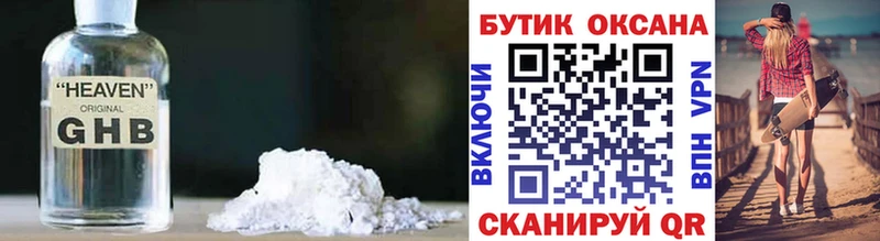 БУТИРАТ бутандиол  Славянск-на-Кубани 