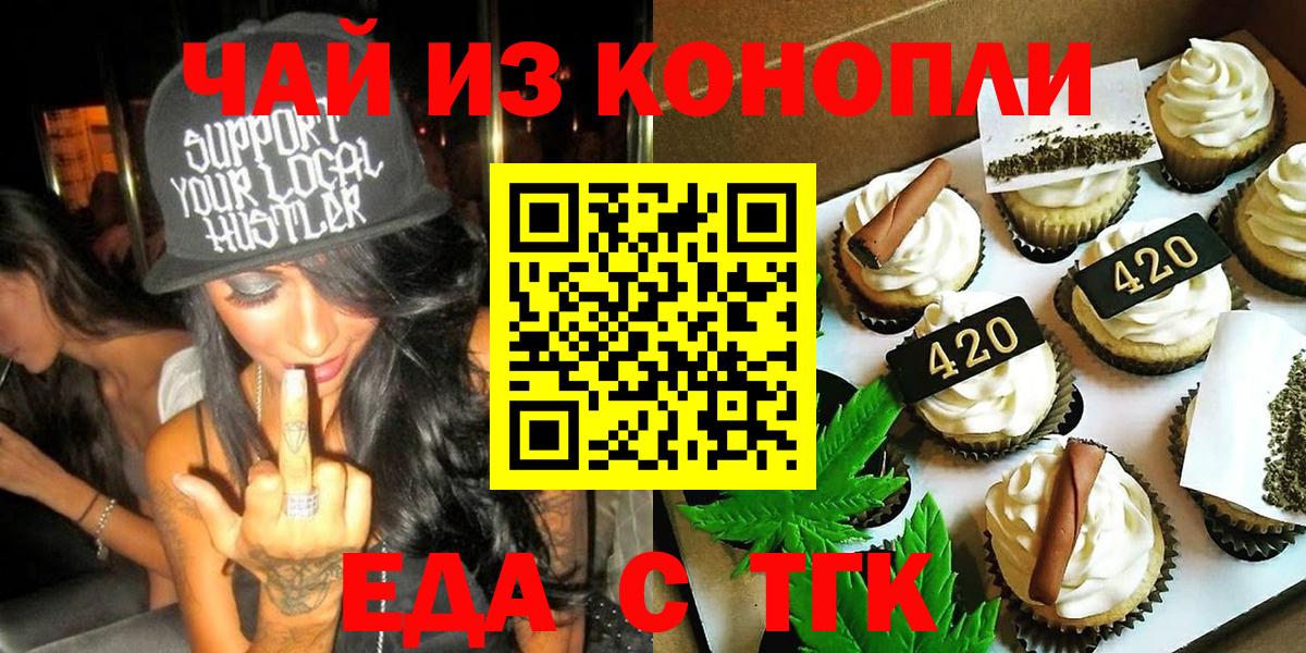 Славянск-на-Кубани  Canna-Cookies конопля  Вход с VPN 