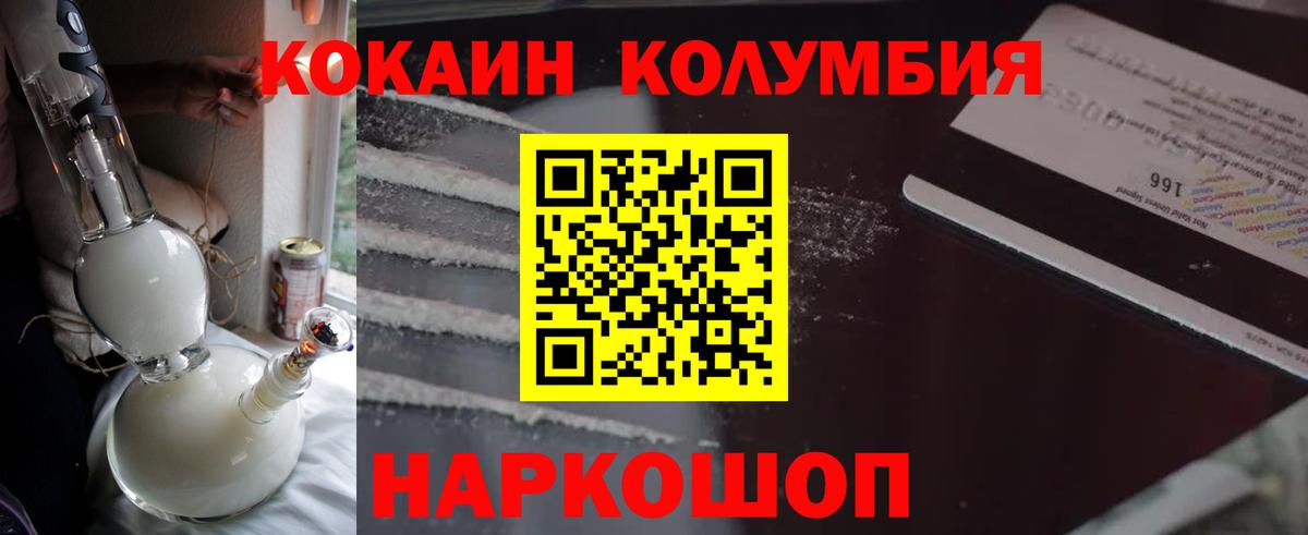 Cocaine Эквадор Славянск-на-Кубани