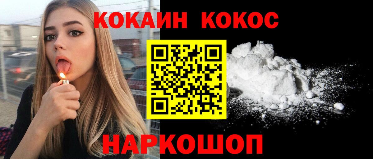COCAIN  КОКАИН FishScale  КОКАИН FishScale  Вход с VPN  Славянск-на-Кубани 