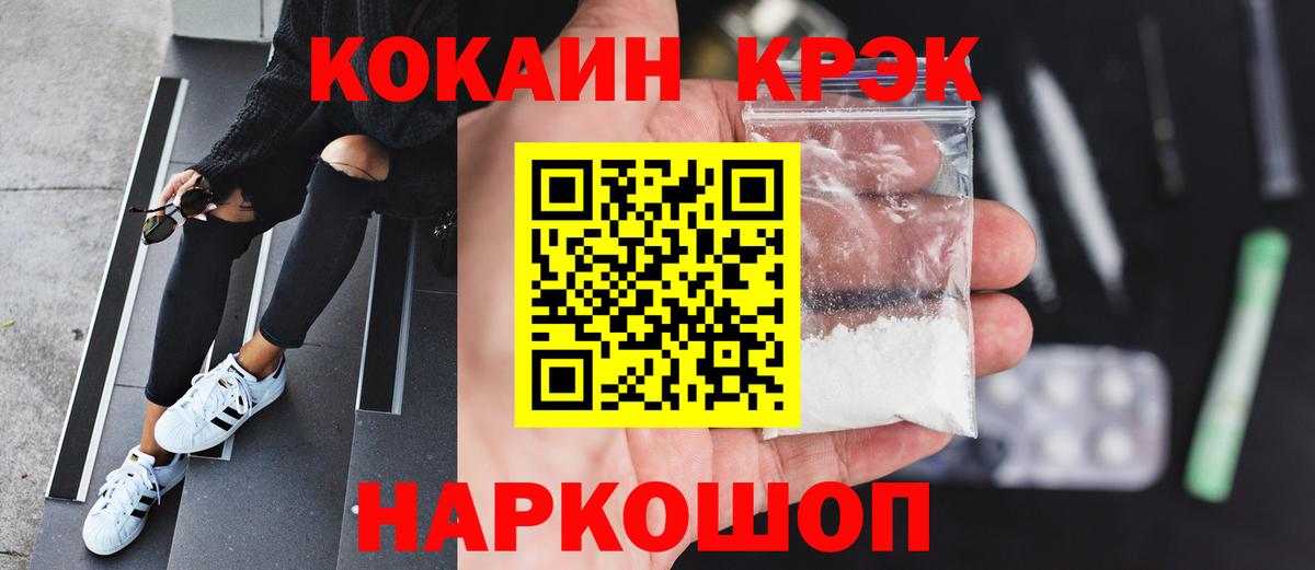 Cocaine 97%  Кокаин Эквадор  наркота  Славянск-на-Кубани 