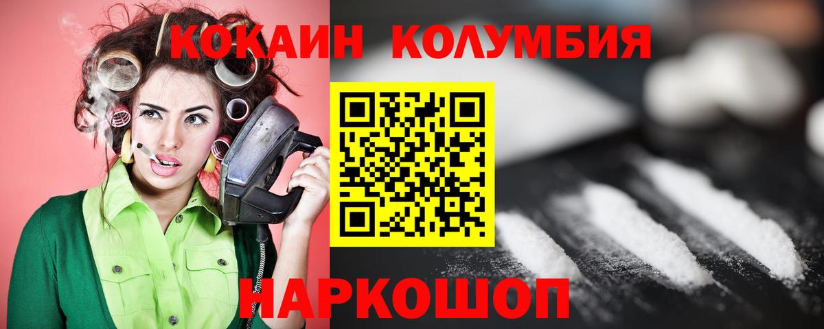 COCAIN 97% Славянск-на-Кубани