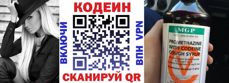 Кодеиновый сироп Lean напиток Lean (лин)  купить наркоту  Славянск-на-Кубани 