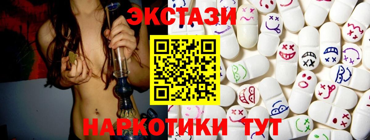 Славянск-на-Кубани  Экстази VHQ  Экстази  Вход с VPN  ЭКСТАЗИ TESLA 