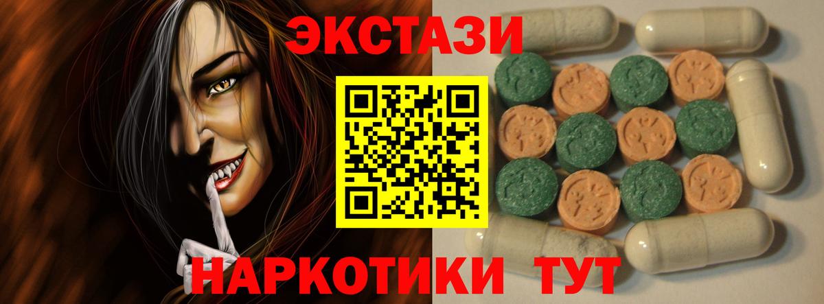 Ecstasy TESLA Славянск-на-Кубани