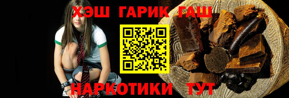 Гашиш гашик  Славянск-на-Кубани  Гашиш  Гашиш хэш 