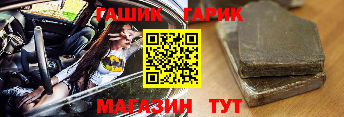 ГАШИШ AMNESIA HAZE  ГАШ Cannabis  Славянск-на-Кубани  Вход с VPN 
