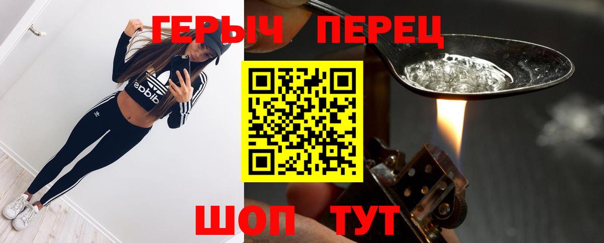 ГЕРОИН герыч Славянск-на-Кубани