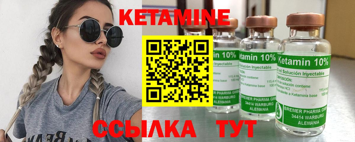 hydra маркетплейс  Вход с VPN  Славянск-на-Кубани  Кетамин ketamine 