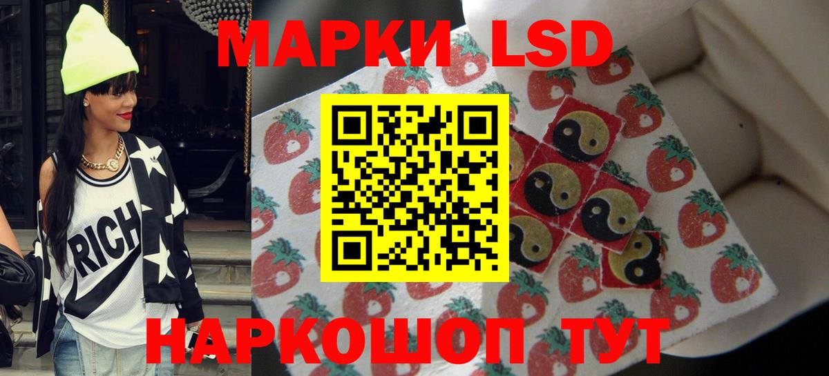 LSD-25 экстази кислота  LSD-25 экстази  ЛСД экстази ecstasy  Славянск-на-Кубани  Вход с VPN 
