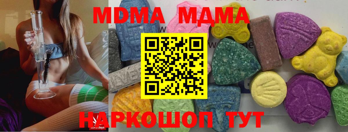 MDMA кристаллы  МДМА  Славянск-на-Кубани  MDMA crystal 