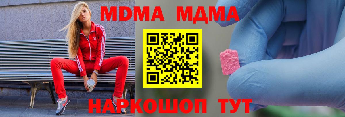 MDMA crystal Славянск-на-Кубани