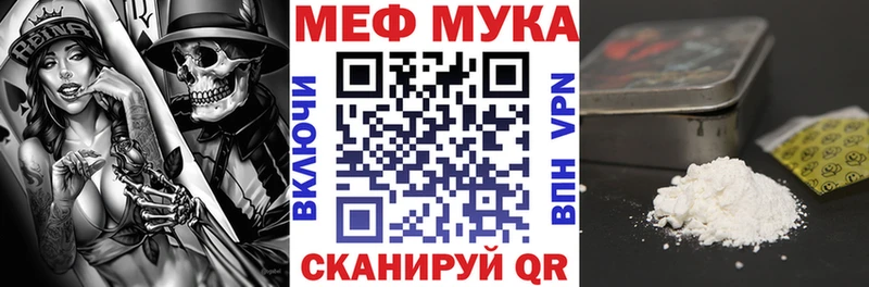 МЕФ  Славянск-на-Кубани