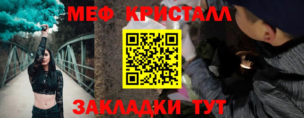 где найти   Мефедрон 4 MMC  Славянск-на-Кубани  МЯУ-МЯУ  МЕФ  Вход с VPN  blacksprut маркетплейс  Меф VHQ 