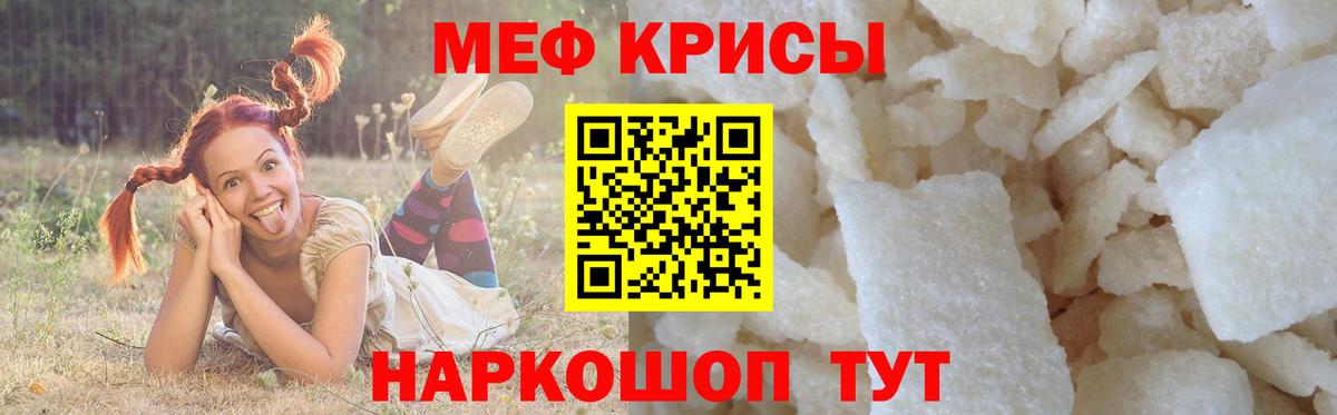 Мефедрон  Славянск-на-Кубани  МЕФ VHQ  Меф  МЯУ-МЯУ 4 MMC 