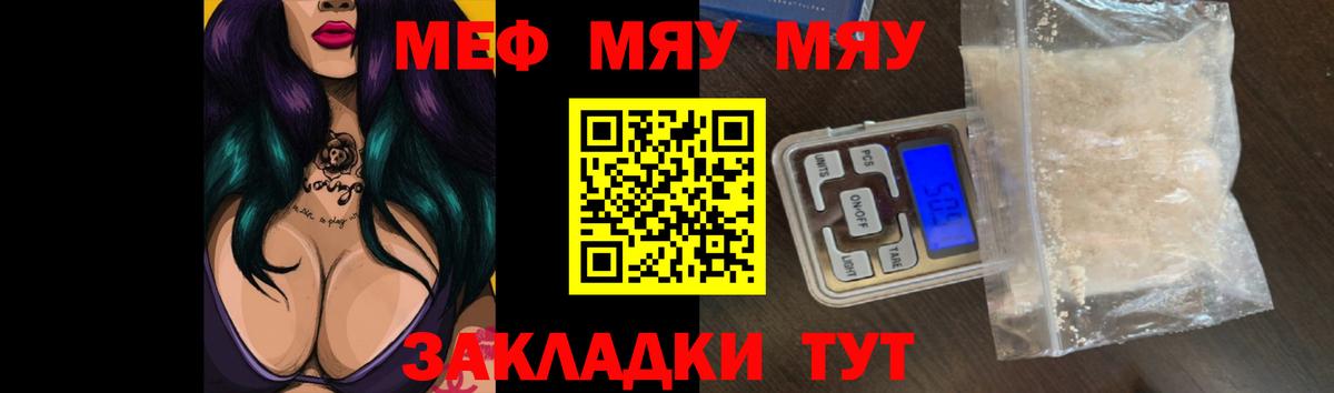 Мефедрон мука Славянск-на-Кубани