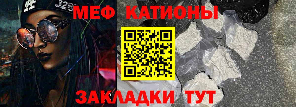 Меф мяу мяу кристаллы Славянск-на-Кубани