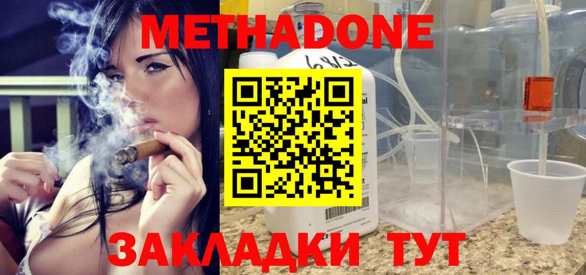 ГАШ  ГАШИШ  Каннабис  АМФЕТАМИН кристаллы  МДМА  Вход с VPN  Славянск-на-Кубани  КОКАИН  Меф МЯУ МЯУ кристаллы  МЕФ 