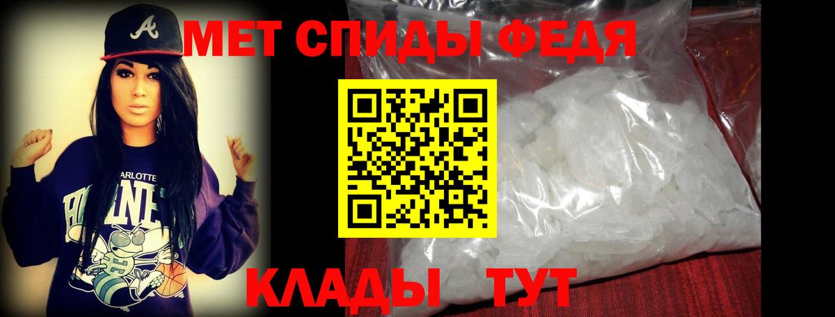 Славянск-на-Кубани  МЕТАМФЕТАМИН витя  Вход с VPN 