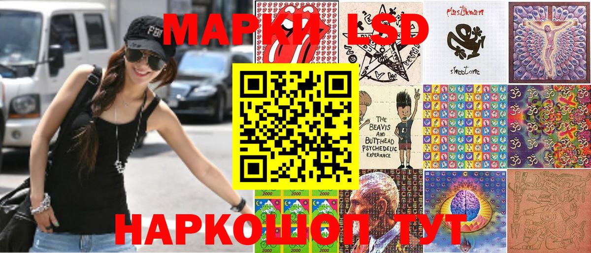 Наркотические марки  Славянск-на-Кубани  Марки 25I-NBOMe 1,5мг 