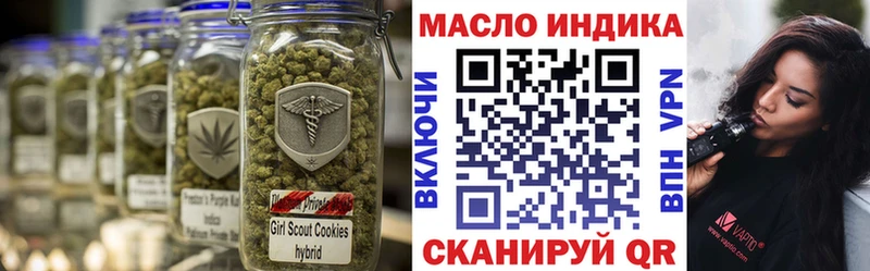 что такое наркотик  Славянск-на-Кубани  ТГК вейп с тгк 