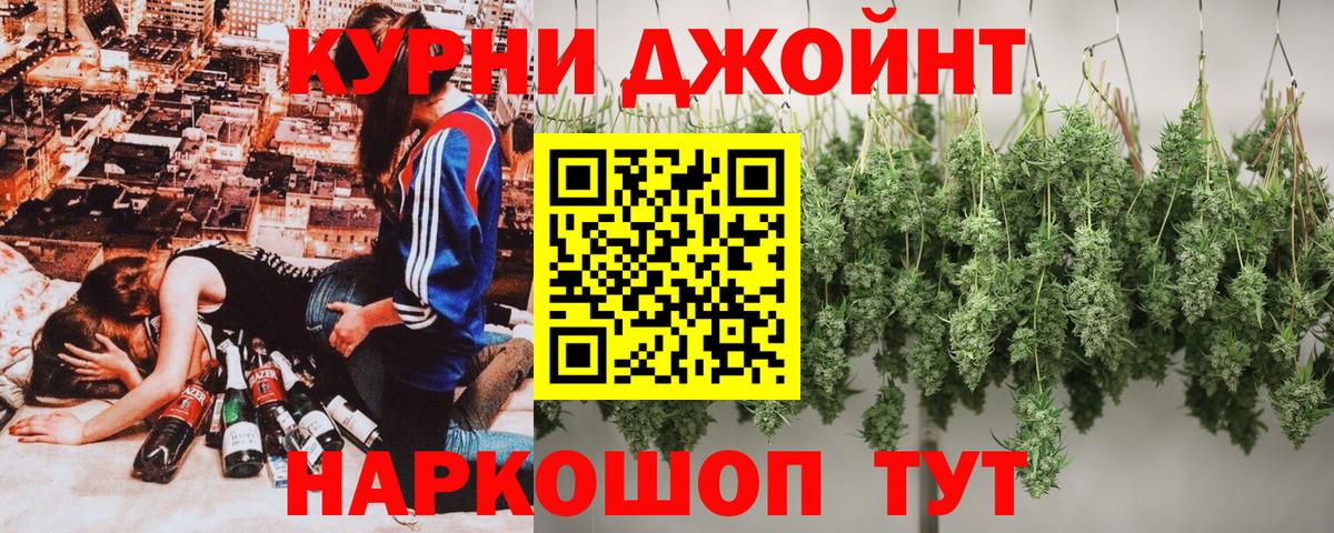 Шишки марихуана конопля  Бошки Шишки LSD WEED  Славянск-на-Кубани  Вход с VPN 